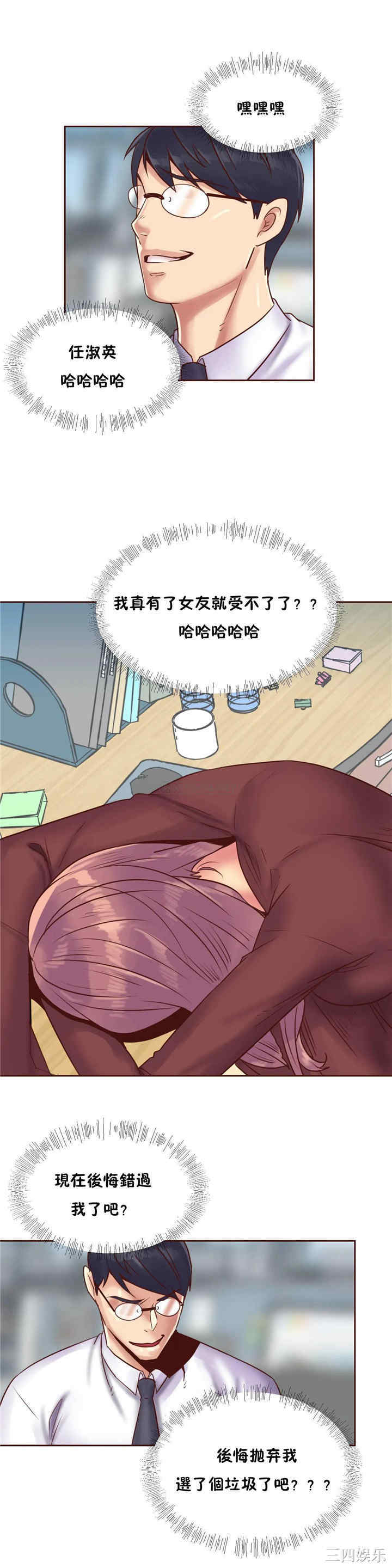 韩国漫画一个不会拒绝的女人韩漫_一个不会拒绝的女人-第85话在线免费阅读-韩国漫画-第17张图片