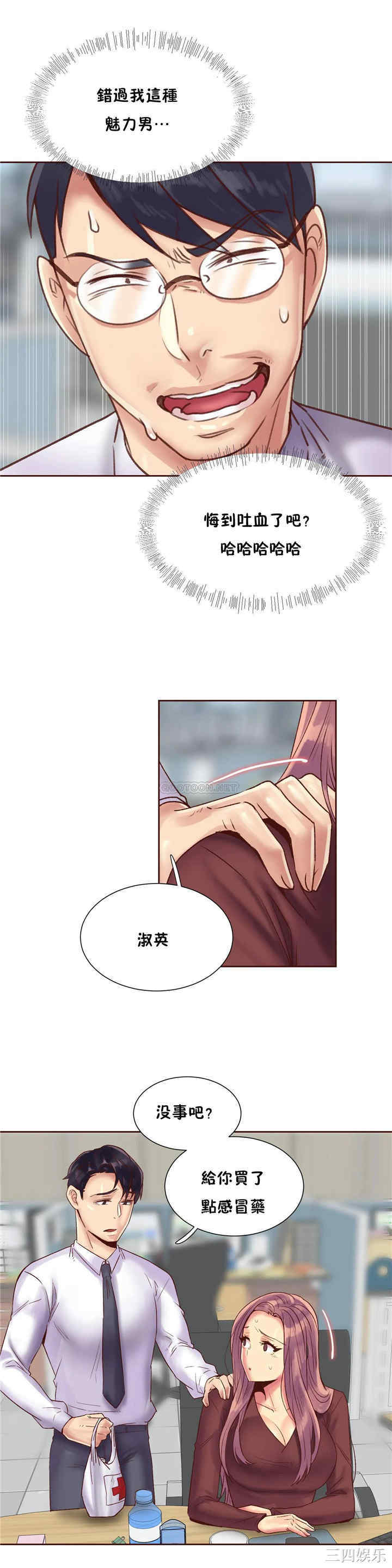 韩国漫画一个不会拒绝的女人韩漫_一个不会拒绝的女人-第85话在线免费阅读-韩国漫画-第18张图片