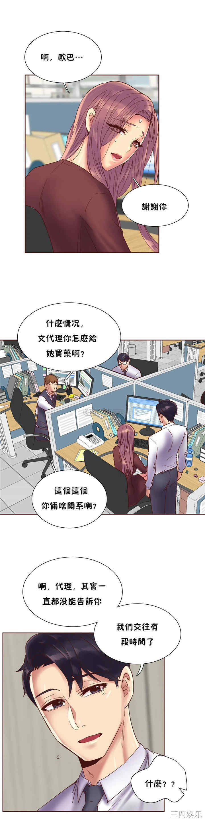 韩国漫画一个不会拒绝的女人韩漫_一个不会拒绝的女人-第85话在线免费阅读-韩国漫画-第19张图片