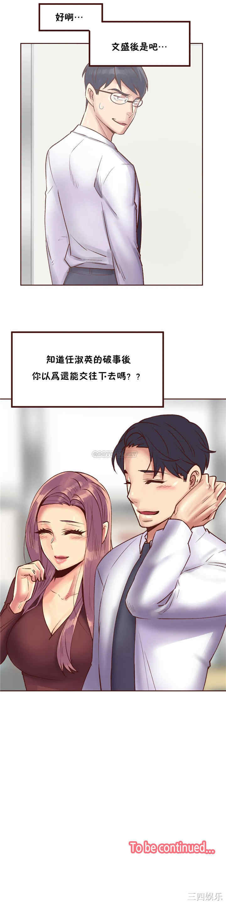 韩国漫画一个不会拒绝的女人韩漫_一个不会拒绝的女人-第85话在线免费阅读-韩国漫画-第23张图片