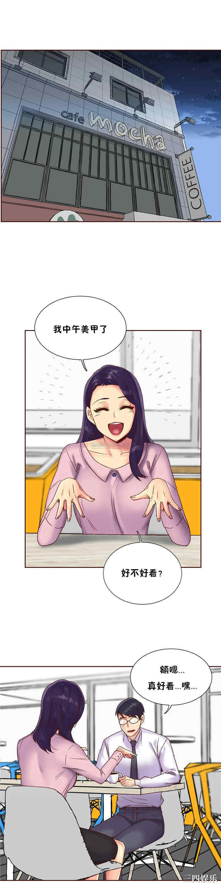 韩国漫画一个不会拒绝的女人韩漫_一个不会拒绝的女人-第86话在线免费阅读-韩国漫画-第1张图片