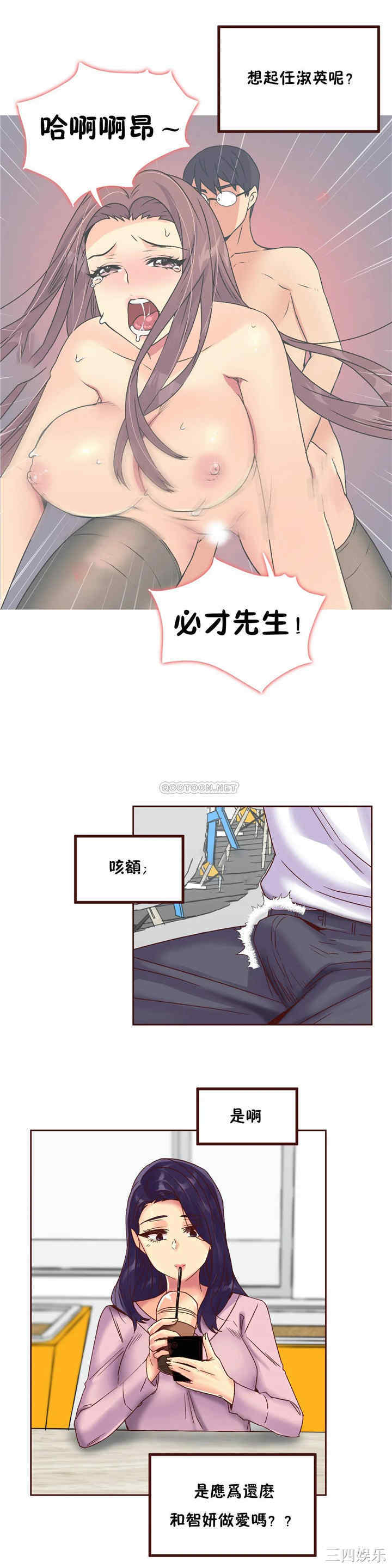 韩国漫画一个不会拒绝的女人韩漫_一个不会拒绝的女人-第86话在线免费阅读-韩国漫画-第3张图片
