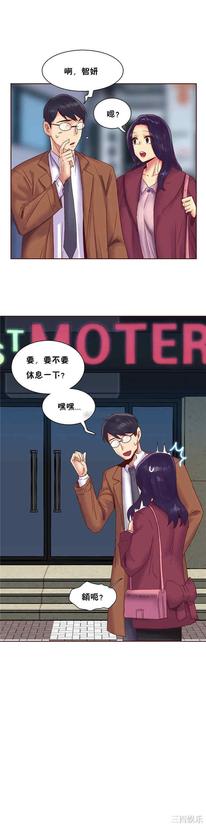 韩国漫画一个不会拒绝的女人韩漫_一个不会拒绝的女人-第86话在线免费阅读-韩国漫画-第5张图片