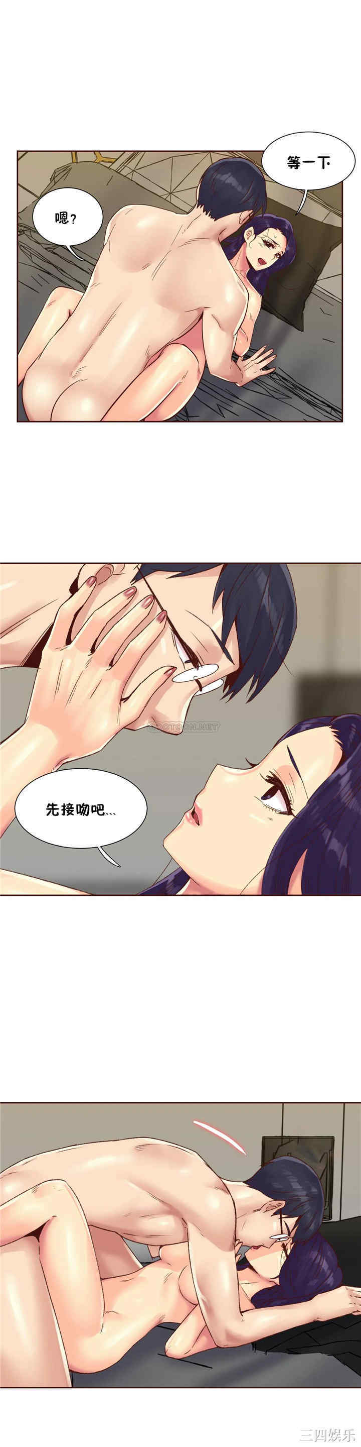 韩国漫画一个不会拒绝的女人韩漫_一个不会拒绝的女人-第86话在线免费阅读-韩国漫画-第8张图片