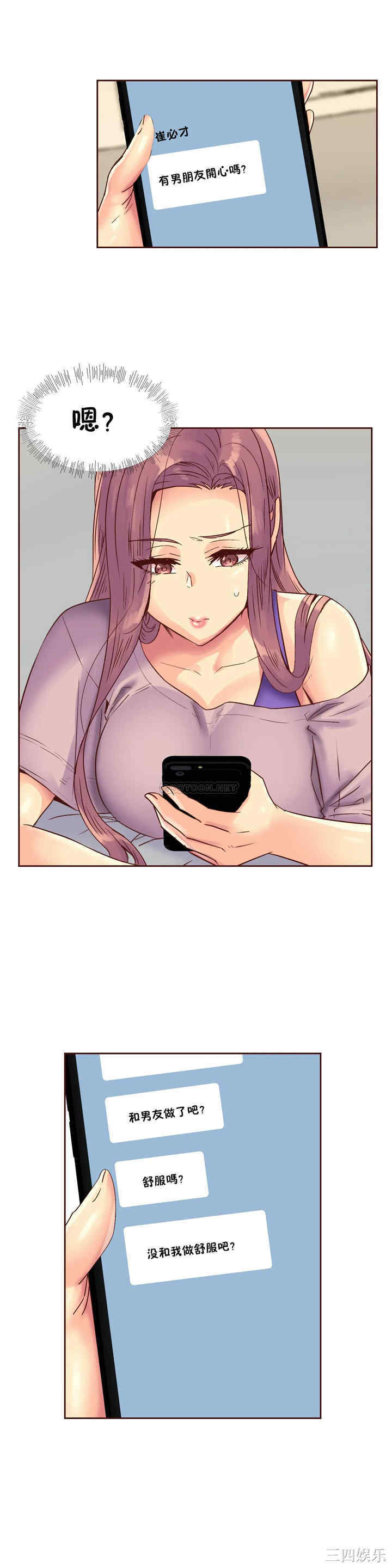 韩国漫画一个不会拒绝的女人韩漫_一个不会拒绝的女人-第86话在线免费阅读-韩国漫画-第17张图片