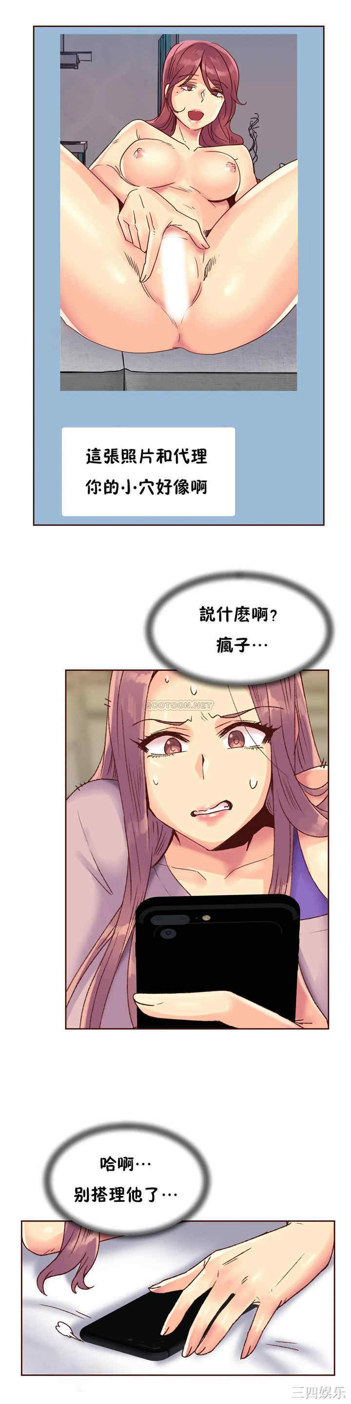 韩国漫画一个不会拒绝的女人韩漫_一个不会拒绝的女人-第86话在线免费阅读-韩国漫画-第18张图片