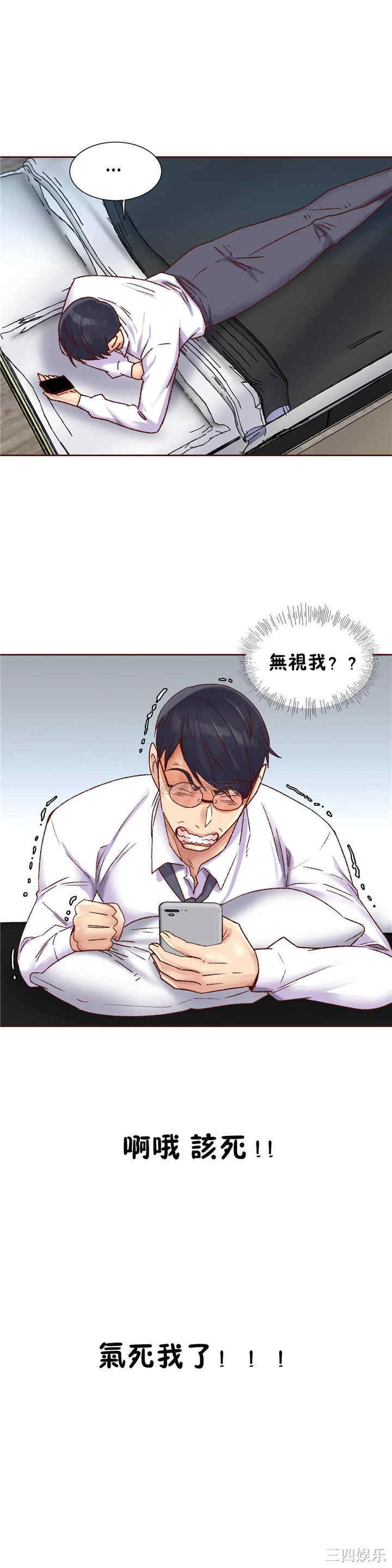 韩国漫画一个不会拒绝的女人韩漫_一个不会拒绝的女人-第86话在线免费阅读-韩国漫画-第19张图片