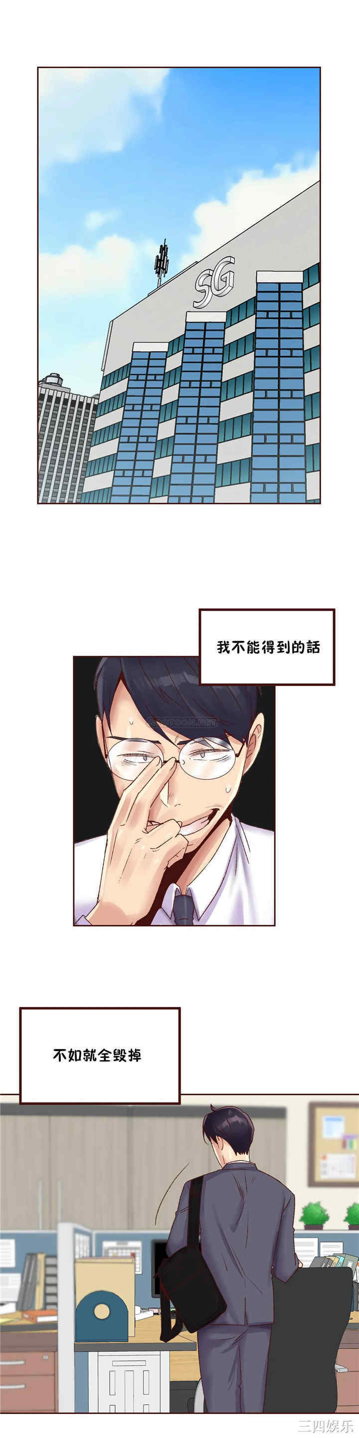 韩国漫画一个不会拒绝的女人韩漫_一个不会拒绝的女人-第86话在线免费阅读-韩国漫画-第20张图片