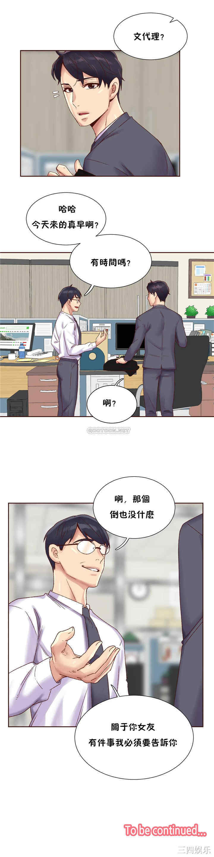 韩国漫画一个不会拒绝的女人韩漫_一个不会拒绝的女人-第86话在线免费阅读-韩国漫画-第21张图片
