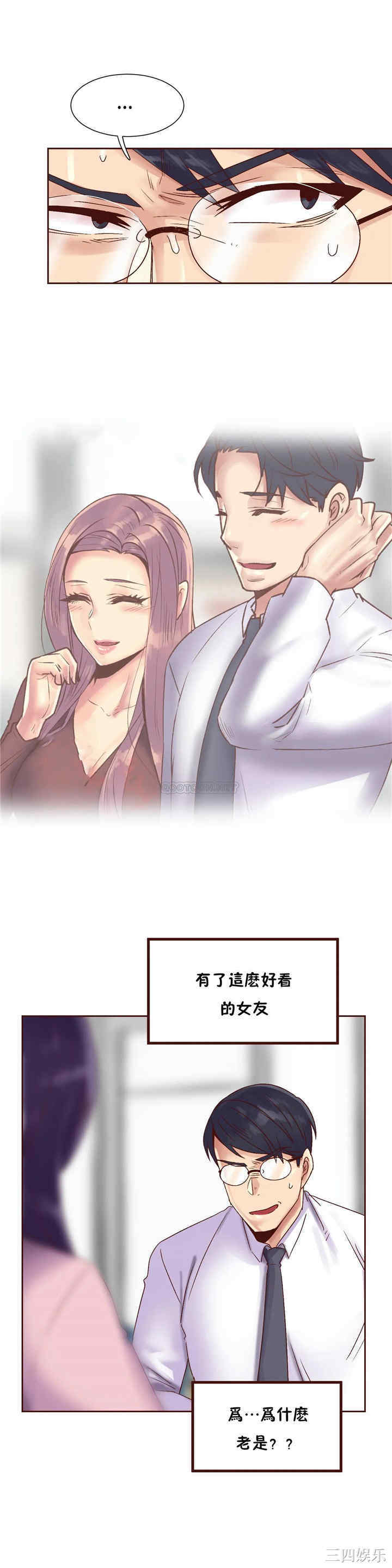 韩国漫画一个不会拒绝的女人韩漫_一个不会拒绝的女人-第86话在线免费阅读-韩国漫画-第2张图片
