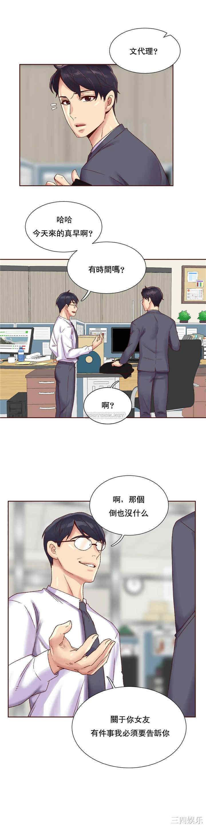 韩国漫画一个不会拒绝的女人韩漫_一个不会拒绝的女人-第87话在线免费阅读-韩国漫画-第1张图片