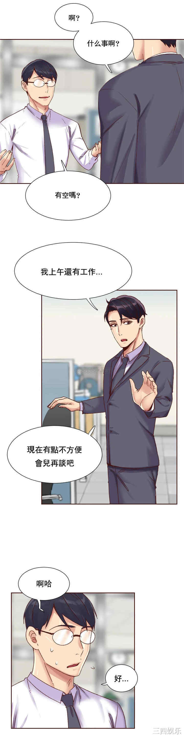 韩国漫画一个不会拒绝的女人韩漫_一个不会拒绝的女人-第87话在线免费阅读-韩国漫画-第2张图片