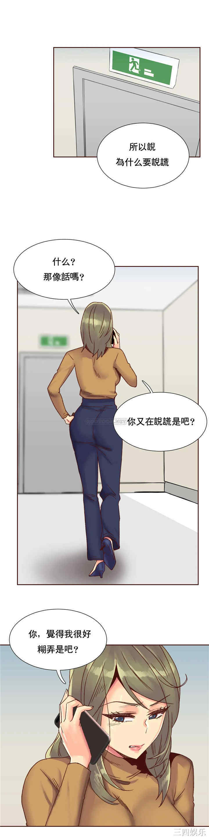 韩国漫画一个不会拒绝的女人韩漫_一个不会拒绝的女人-第87话在线免费阅读-韩国漫画-第4张图片