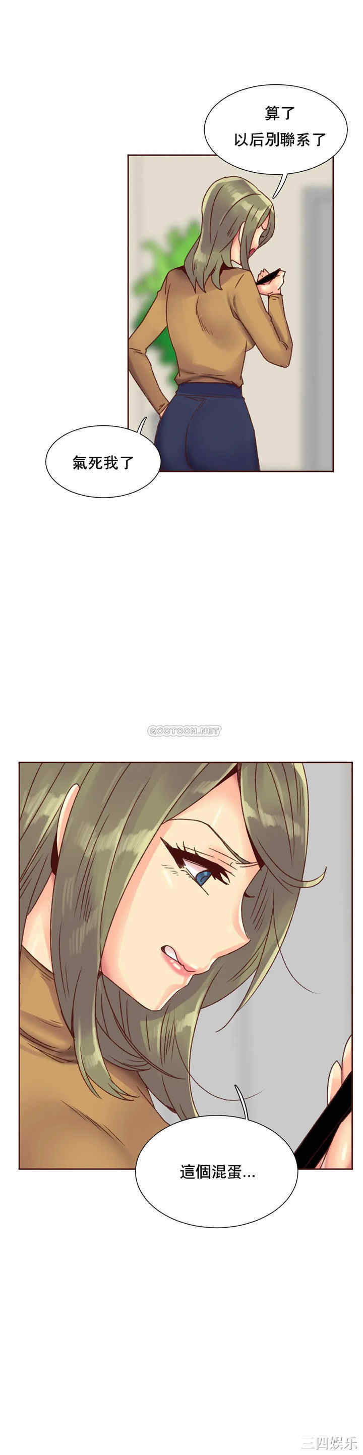 韩国漫画一个不会拒绝的女人韩漫_一个不会拒绝的女人-第87话在线免费阅读-韩国漫画-第5张图片