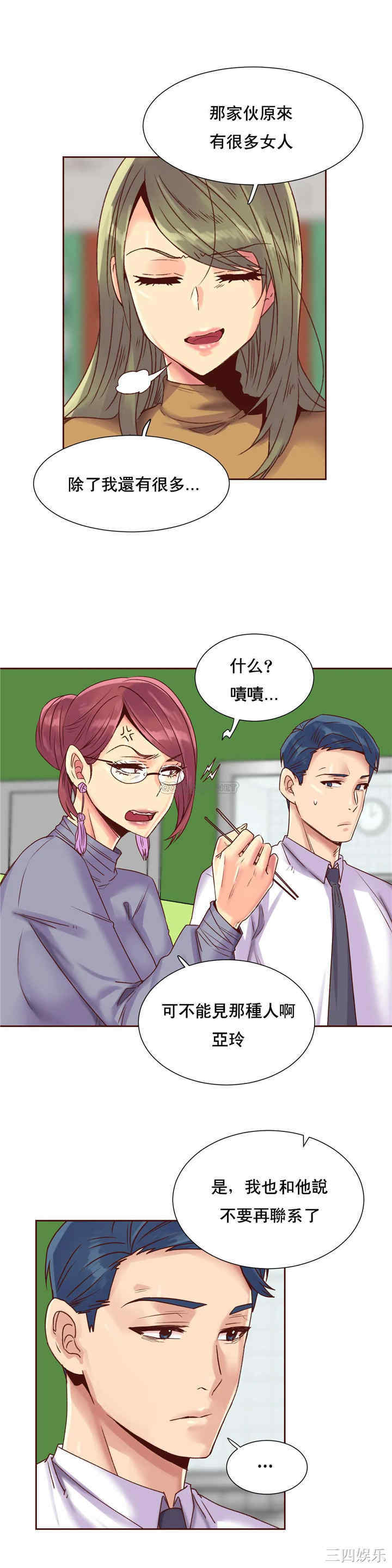 韩国漫画一个不会拒绝的女人韩漫_一个不会拒绝的女人-第87话在线免费阅读-韩国漫画-第7张图片