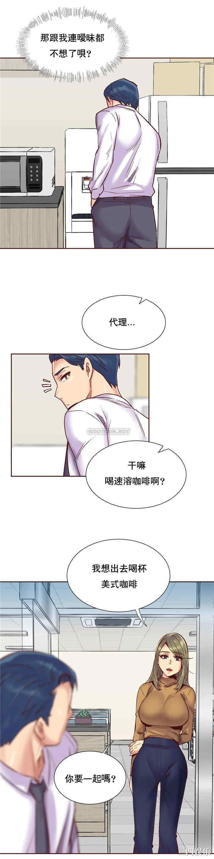 韩国漫画一个不会拒绝的女人韩漫_一个不会拒绝的女人-第87话在线免费阅读-韩国漫画-第9张图片