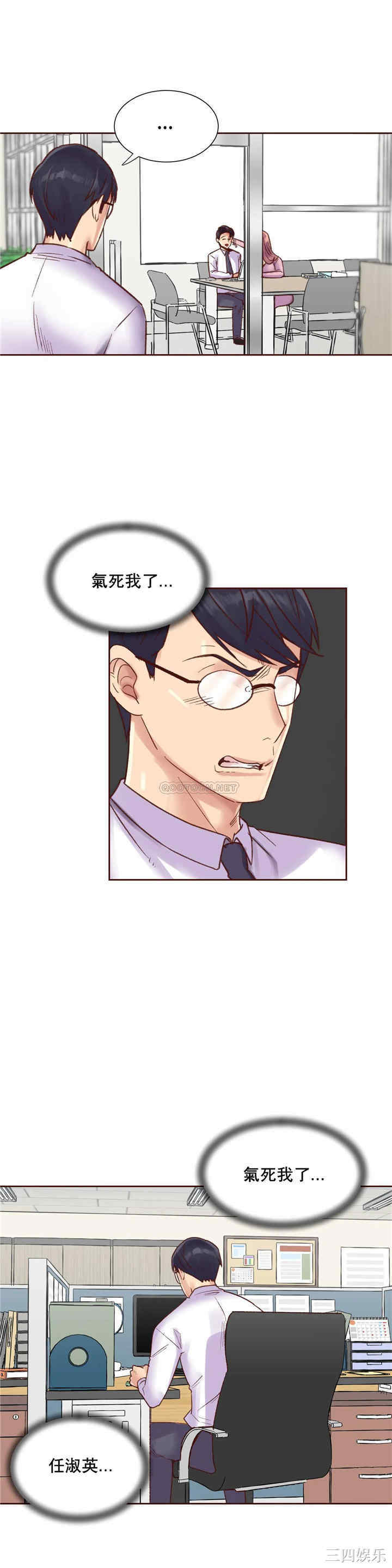 韩国漫画一个不会拒绝的女人韩漫_一个不会拒绝的女人-第87话在线免费阅读-韩国漫画-第11张图片