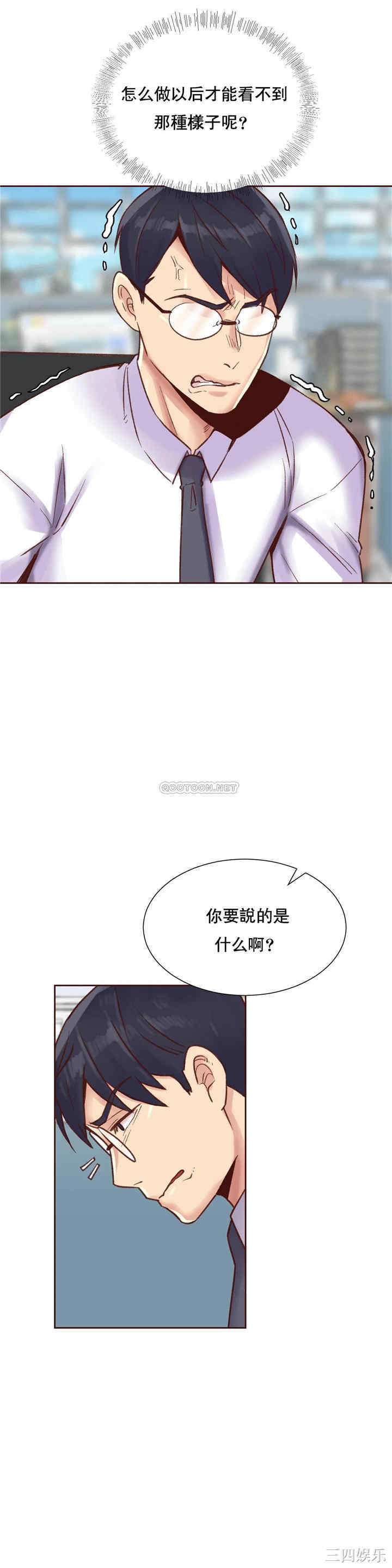 韩国漫画一个不会拒绝的女人韩漫_一个不会拒绝的女人-第87话在线免费阅读-韩国漫画-第12张图片