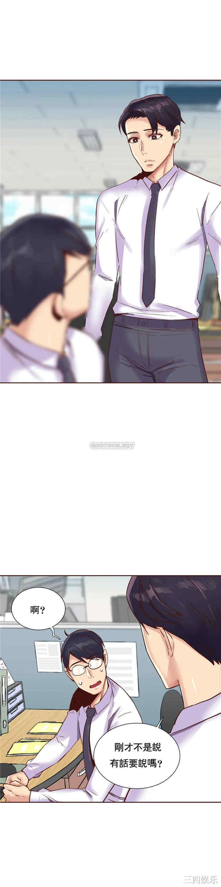 韩国漫画一个不会拒绝的女人韩漫_一个不会拒绝的女人-第87话在线免费阅读-韩国漫画-第13张图片