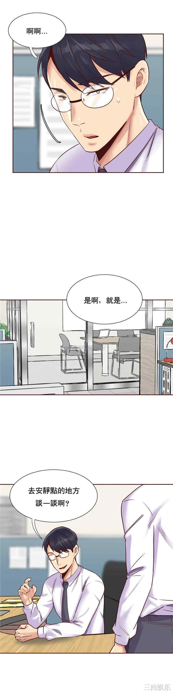 韩国漫画一个不会拒绝的女人韩漫_一个不会拒绝的女人-第87话在线免费阅读-韩国漫画-第14张图片
