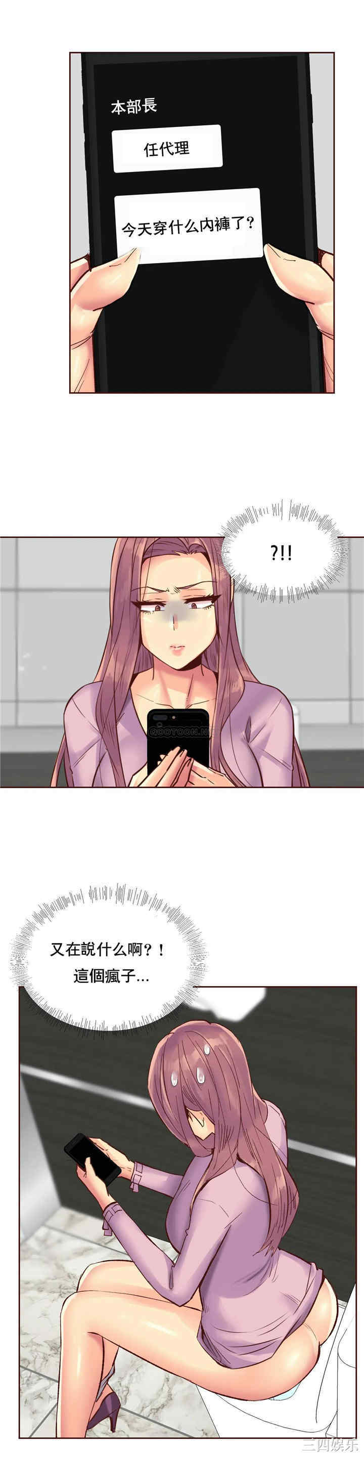 韩国漫画一个不会拒绝的女人韩漫_一个不会拒绝的女人-第87话在线免费阅读-韩国漫画-第18张图片