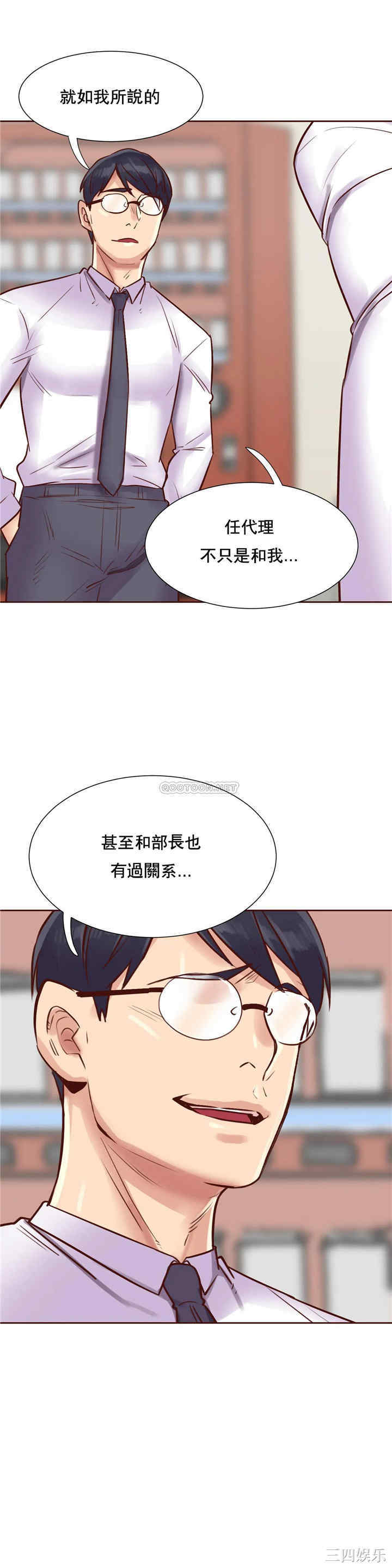 韩国漫画一个不会拒绝的女人韩漫_一个不会拒绝的女人-第87话在线免费阅读-韩国漫画-第21张图片