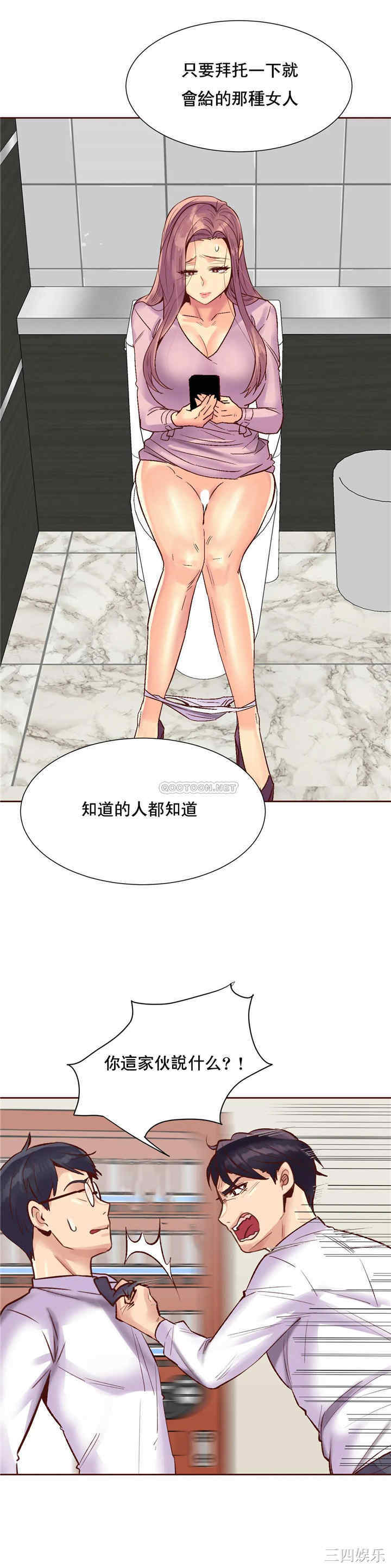 韩国漫画一个不会拒绝的女人韩漫_一个不会拒绝的女人-第87话在线免费阅读-韩国漫画-第22张图片