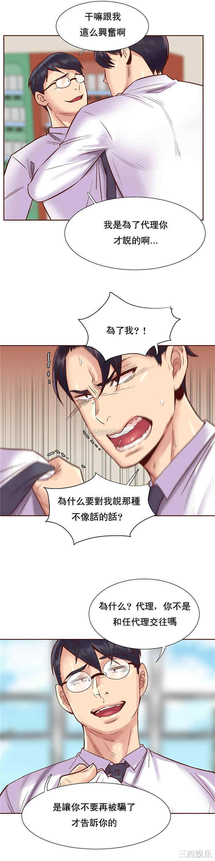 韩国漫画一个不会拒绝的女人韩漫_一个不会拒绝的女人-第87话在线免费阅读-韩国漫画-第23张图片