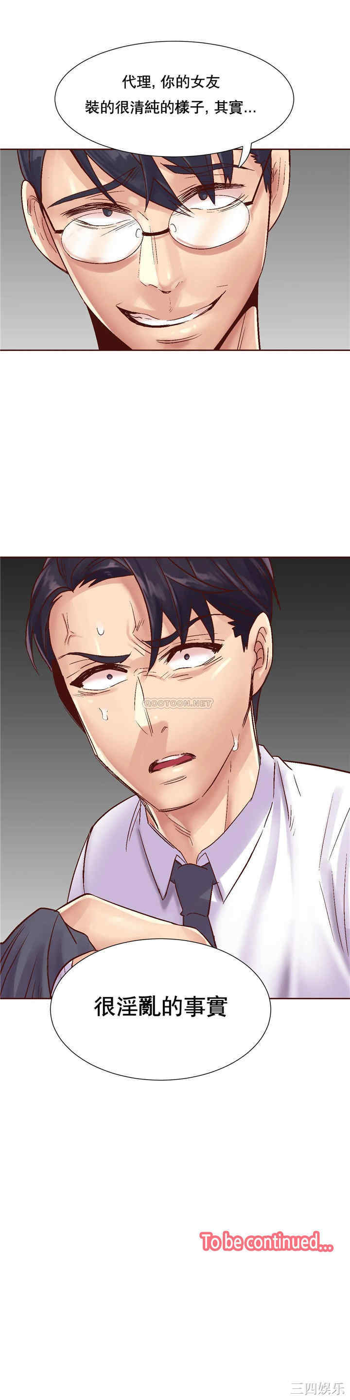 韩国漫画一个不会拒绝的女人韩漫_一个不会拒绝的女人-第87话在线免费阅读-韩国漫画-第24张图片