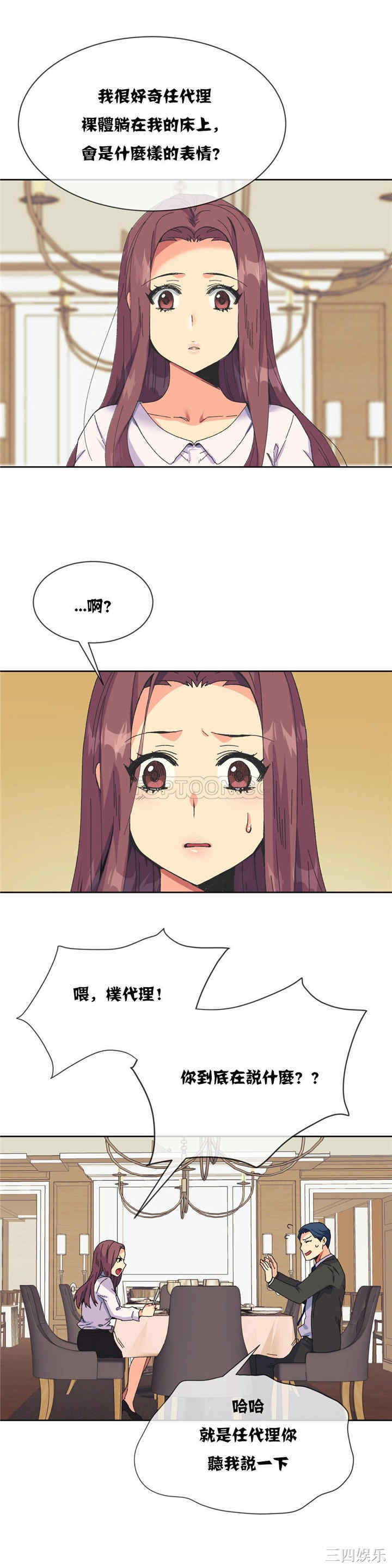 韩国漫画一个不会拒绝的女人韩漫_一个不会拒绝的女人-第18话在线免费阅读-韩国漫画-第1张图片