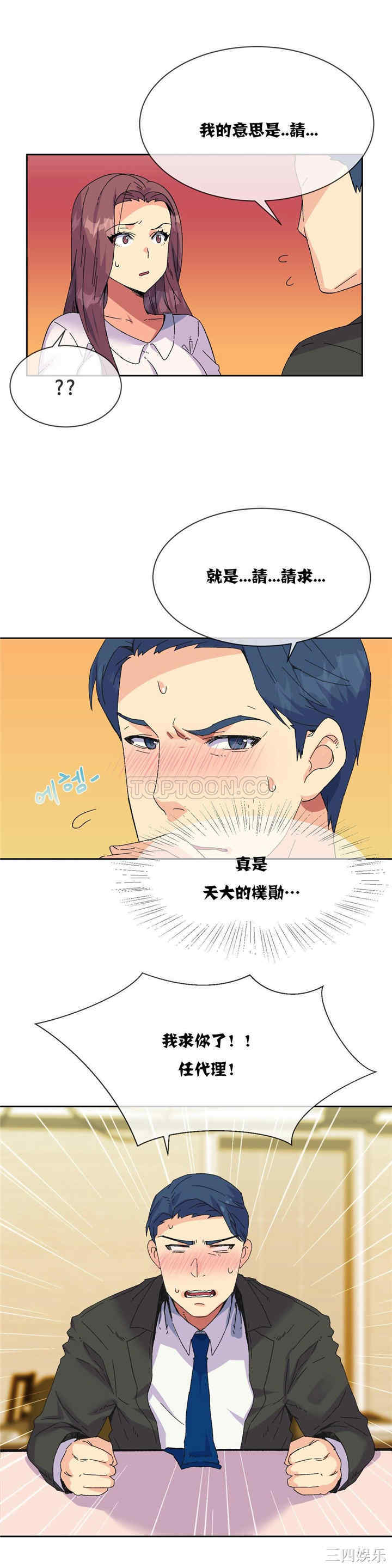 韩国漫画一个不会拒绝的女人韩漫_一个不会拒绝的女人-第18话在线免费阅读-韩国漫画-第2张图片