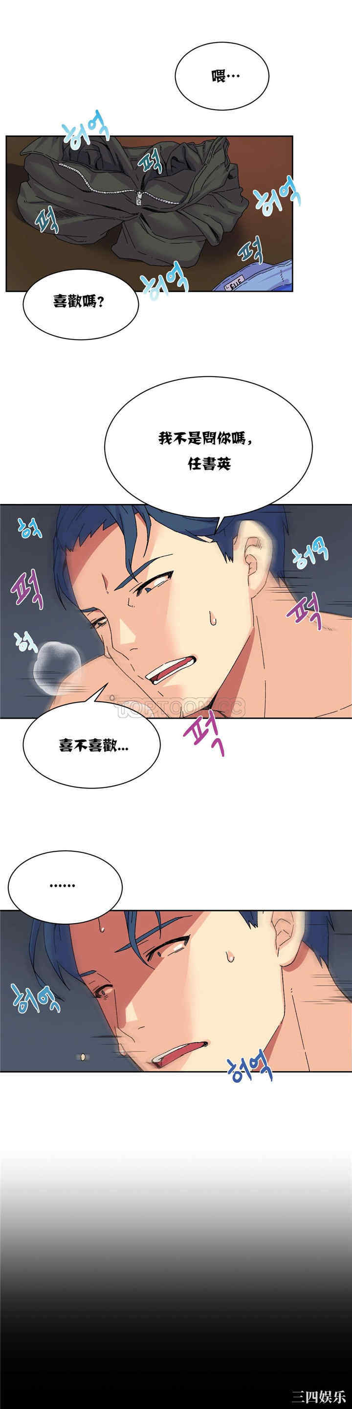 韩国漫画一个不会拒绝的女人韩漫_一个不会拒绝的女人-第18话在线免费阅读-韩国漫画-第4张图片