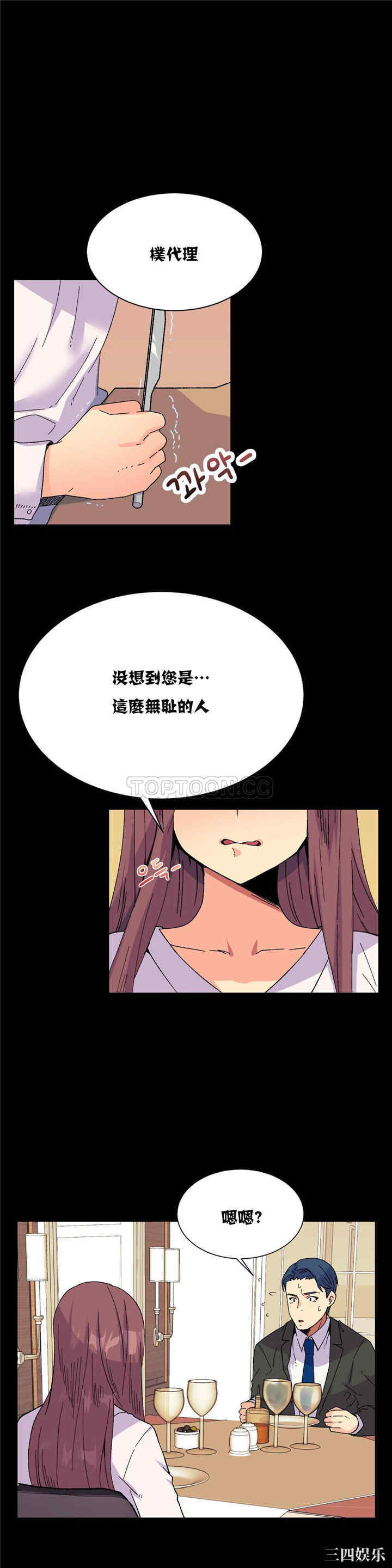 韩国漫画一个不会拒绝的女人韩漫_一个不会拒绝的女人-第18话在线免费阅读-韩国漫画-第5张图片