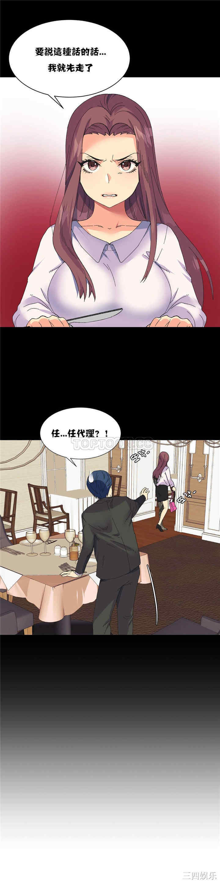 韩国漫画一个不会拒绝的女人韩漫_一个不会拒绝的女人-第18话在线免费阅读-韩国漫画-第6张图片