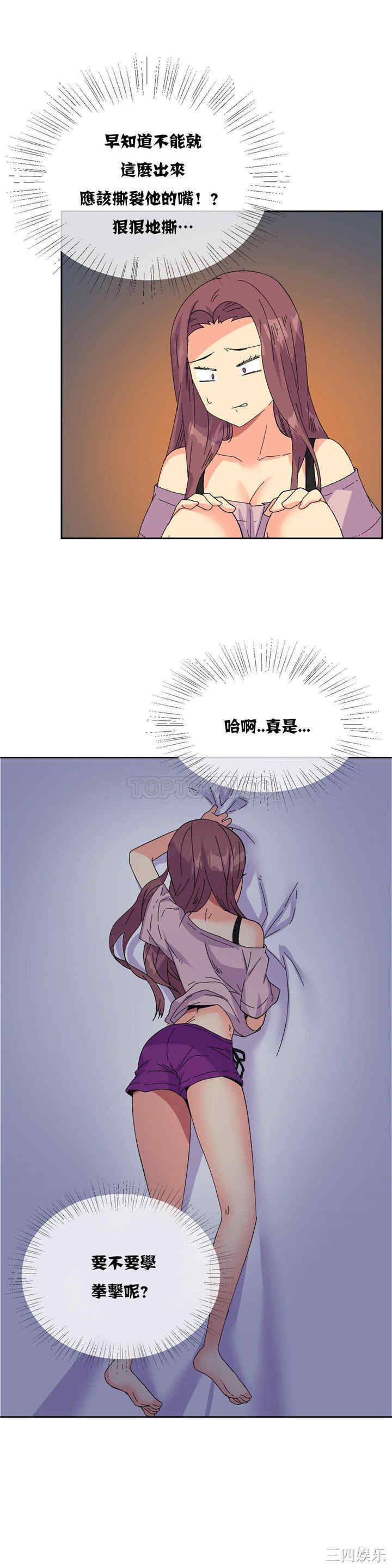 韩国漫画一个不会拒绝的女人韩漫_一个不会拒绝的女人-第18话在线免费阅读-韩国漫画-第10张图片