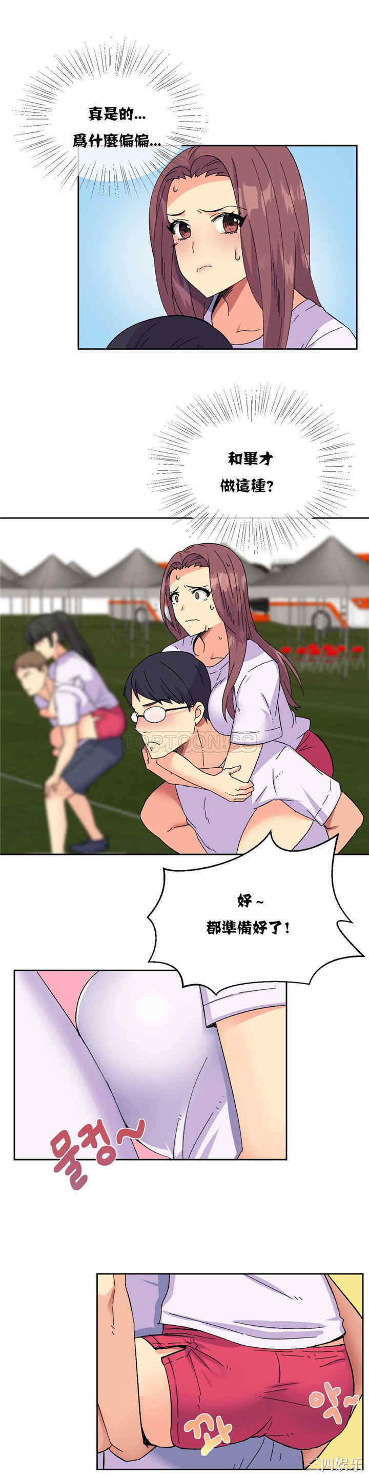 韩国漫画一个不会拒绝的女人韩漫_一个不会拒绝的女人-第18话在线免费阅读-韩国漫画-第12张图片