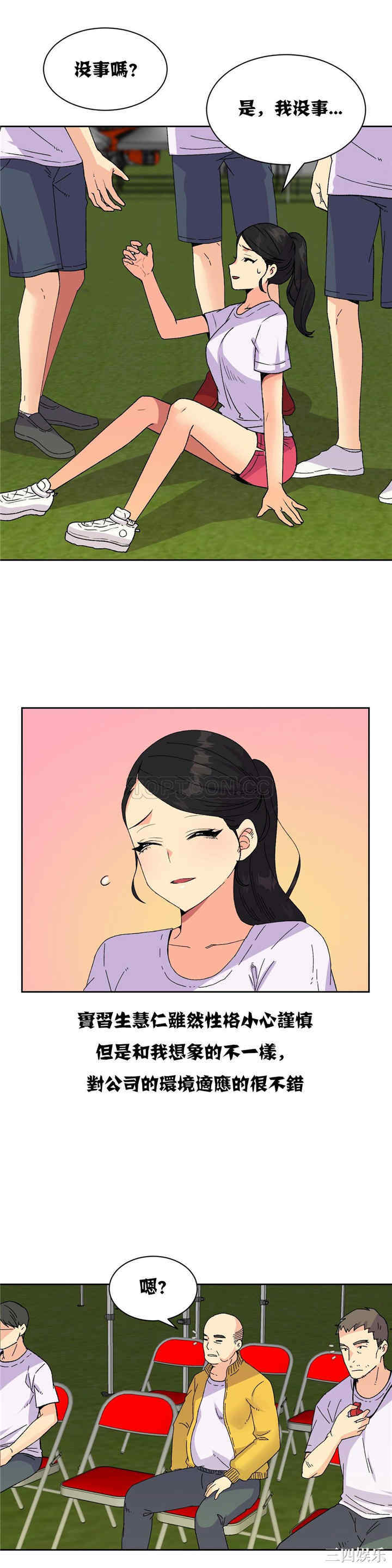 韩国漫画一个不会拒绝的女人韩漫_一个不会拒绝的女人-第18话在线免费阅读-韩国漫画-第15张图片