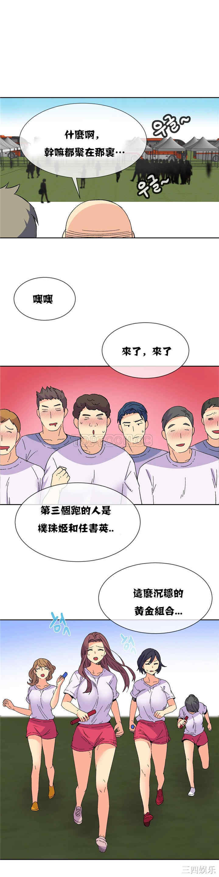 韩国漫画一个不会拒绝的女人韩漫_一个不会拒绝的女人-第18话在线免费阅读-韩国漫画-第16张图片
