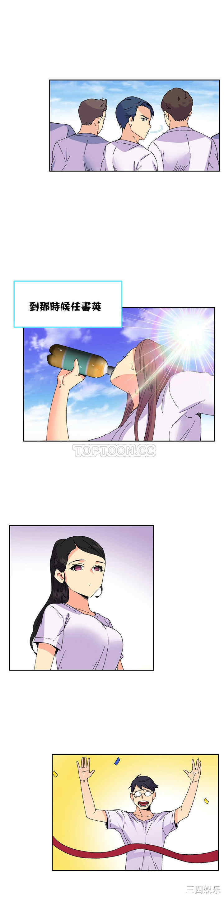 韩国漫画一个不会拒绝的女人韩漫_一个不会拒绝的女人-第18话在线免费阅读-韩国漫画-第19张图片