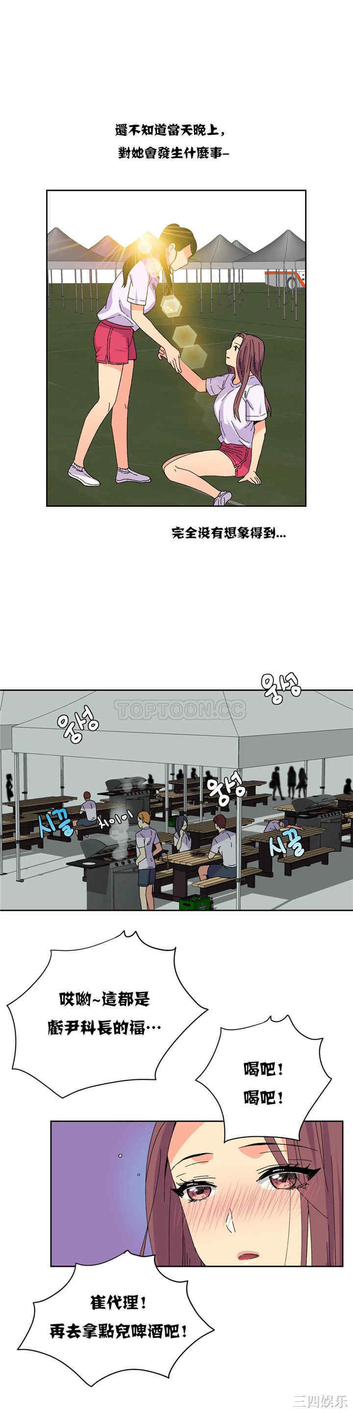 韩国漫画一个不会拒绝的女人韩漫_一个不会拒绝的女人-第18话在线免费阅读-韩国漫画-第20张图片
