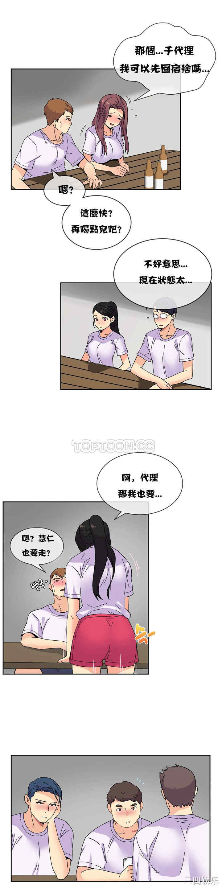 韩国漫画一个不会拒绝的女人韩漫_一个不会拒绝的女人-第18话在线免费阅读-韩国漫画-第21张图片