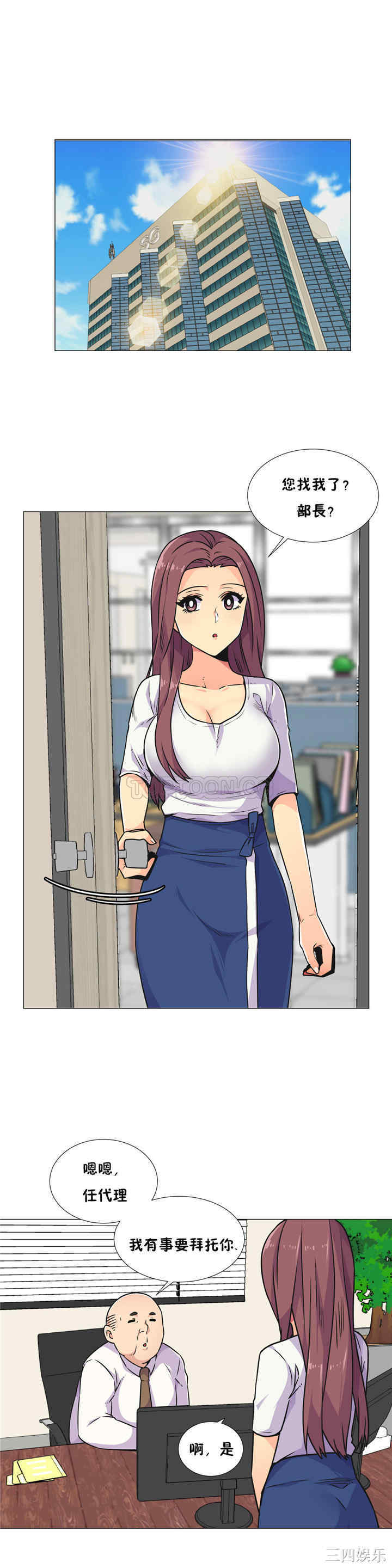 韩国漫画一个不会拒绝的女人韩漫_一个不会拒绝的女人-第29话在线免费阅读-韩国漫画-第1张图片