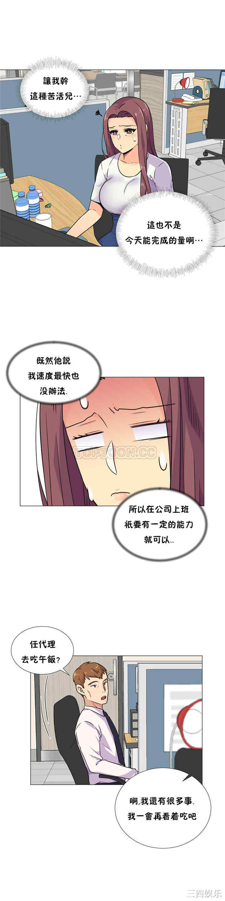 韩国漫画一个不会拒绝的女人韩漫_一个不会拒绝的女人-第29话在线免费阅读-韩国漫画-第4张图片