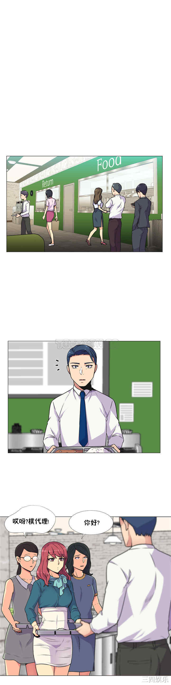 韩国漫画一个不会拒绝的女人韩漫_一个不会拒绝的女人-第29话在线免费阅读-韩国漫画-第5张图片