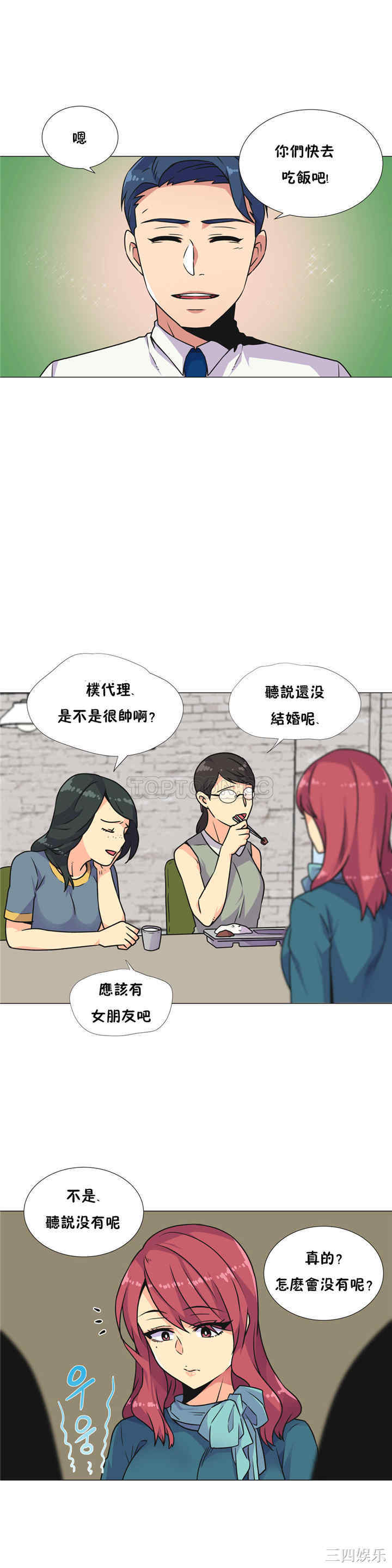 韩国漫画一个不会拒绝的女人韩漫_一个不会拒绝的女人-第29话在线免费阅读-韩国漫画-第6张图片