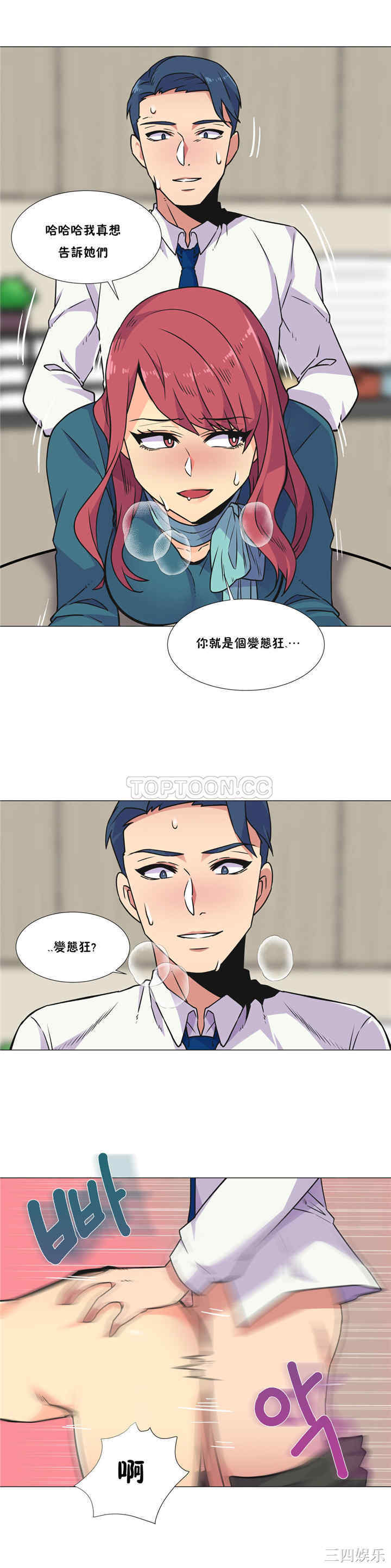 韩国漫画一个不会拒绝的女人韩漫_一个不会拒绝的女人-第29话在线免费阅读-韩国漫画-第9张图片