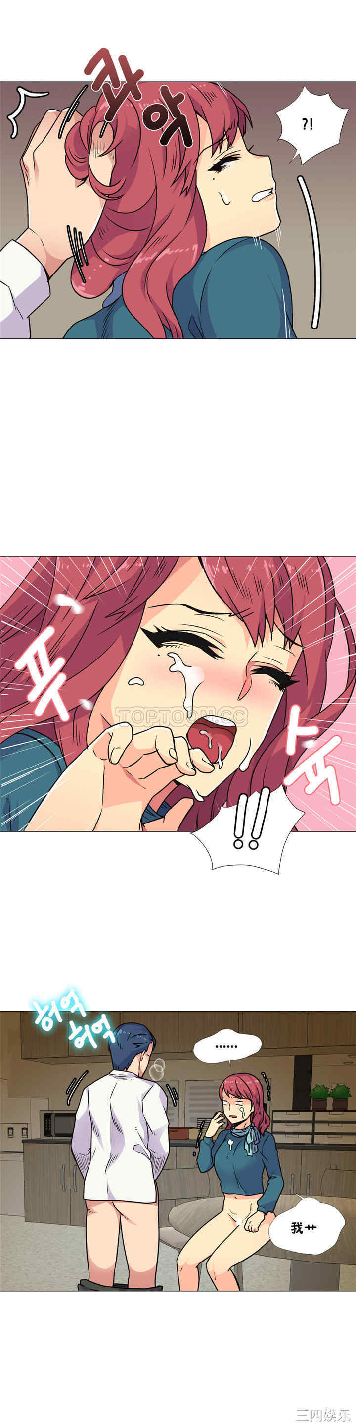 韩国漫画一个不会拒绝的女人韩漫_一个不会拒绝的女人-第29话在线免费阅读-韩国漫画-第11张图片