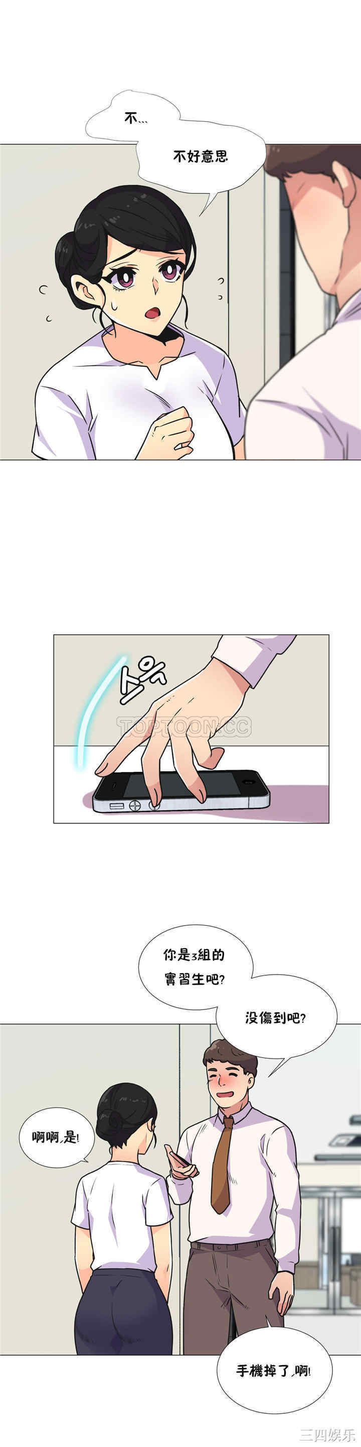 韩国漫画一个不会拒绝的女人韩漫_一个不会拒绝的女人-第29话在线免费阅读-韩国漫画-第15张图片
