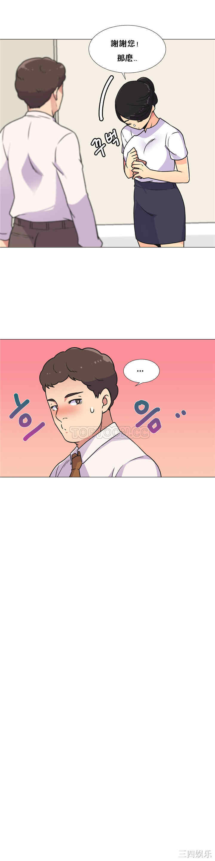 韩国漫画一个不会拒绝的女人韩漫_一个不会拒绝的女人-第29话在线免费阅读-韩国漫画-第16张图片