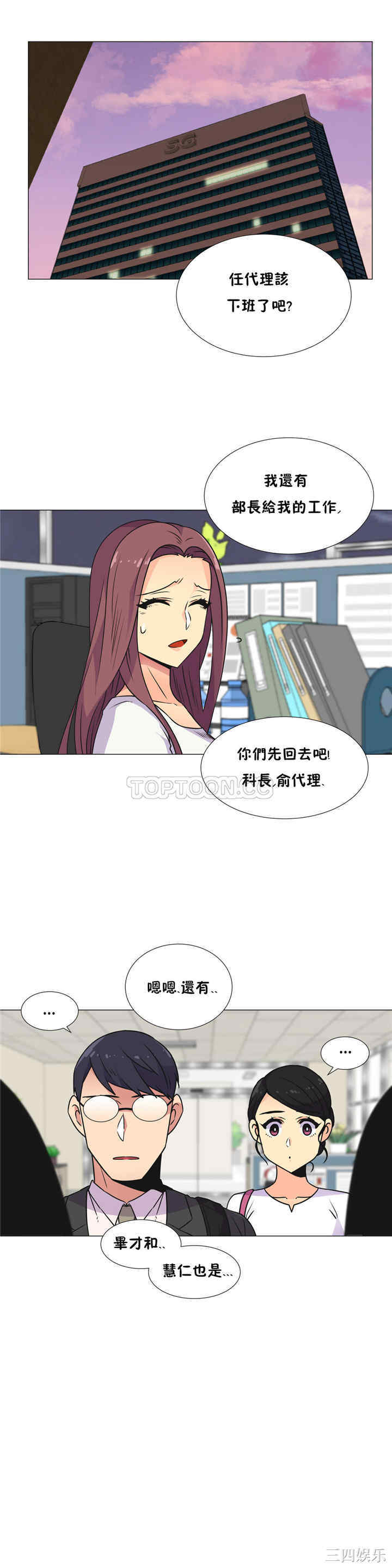 韩国漫画一个不会拒绝的女人韩漫_一个不会拒绝的女人-第29话在线免费阅读-韩国漫画-第17张图片